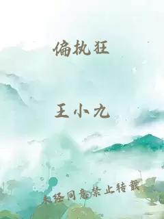 偏执狂